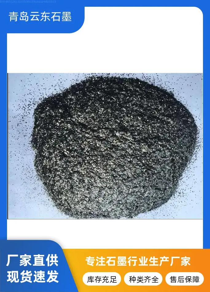 全國膨脹石墨廠家供應 推薦云東石墨，品質石墨粉的行業標桿